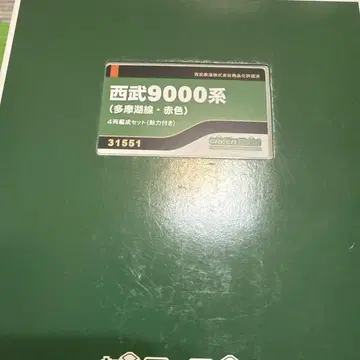 세이부 9000계 적색 4량 편성 동력차 세트 그린맥스
