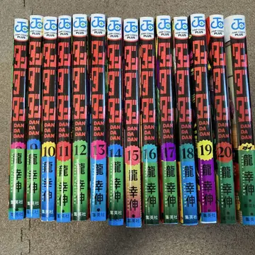 단다단 8권부터 20권 + 다이즈칸 14권 세트