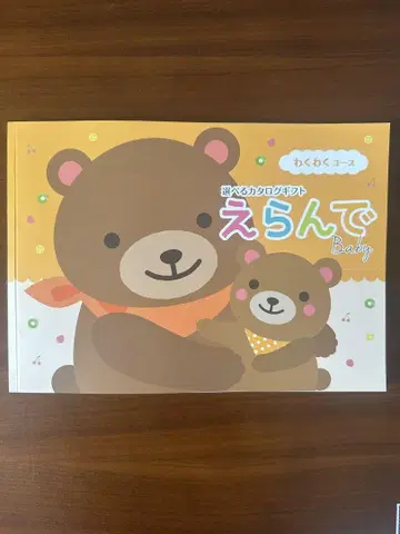 골라줘요 Baby 카탈로그 기프트 신나는 코스