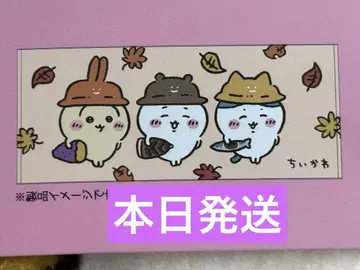 [ 즉시 완판 상품 ] 치이카와 (먼작귀) 시마무라 콜라보 페이스 타월