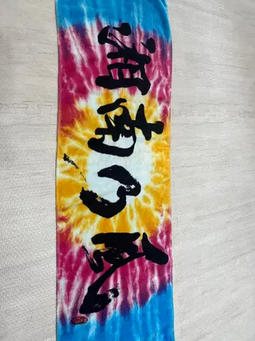 쇼난노카제 오리히메히코보시 타월