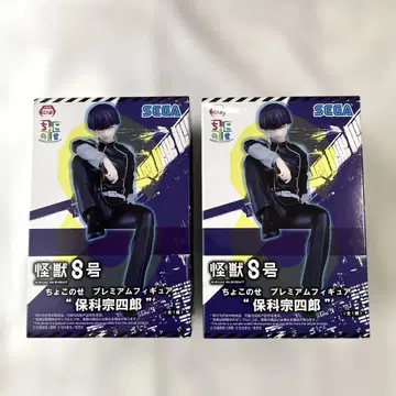 괴수 8호 쵸코노세 프리미엄 피규어 호시나 소우시로 2개 세트