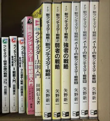 란체스터 전략 도서 11권