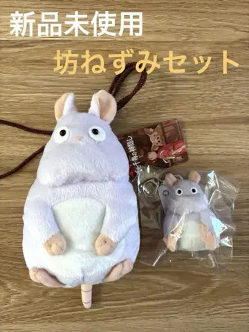 센과 치히로의 행방불명 보쥐 가마구치 파우치와 폭신 키링