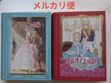 베르사유의 장미 BOOK형 캔 박스 빨간색 파랑 2개 세트