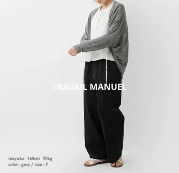 TRAVAIL MANUEL 트라바이유 마누엘 볼레로 가디건 그레이