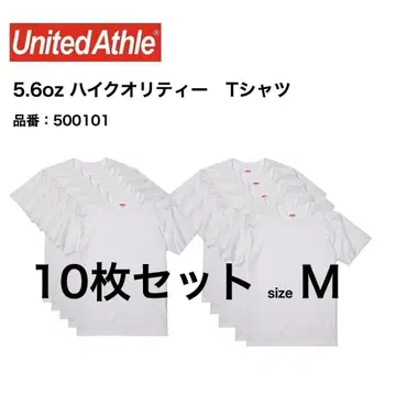 유나이티드 애슬레 하이퀄리티 T셔츠 화이트 M 10개 세트