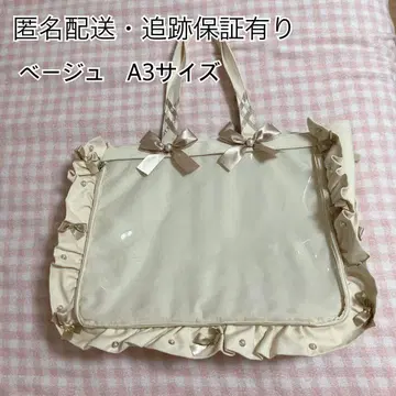 A3 프릴 디자인 이타백용 토트백 자카마트 베이지