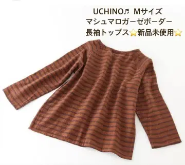 UCHINO 마쉬멜로우 거즈 보더 긴팔 상의 미사용 새상품