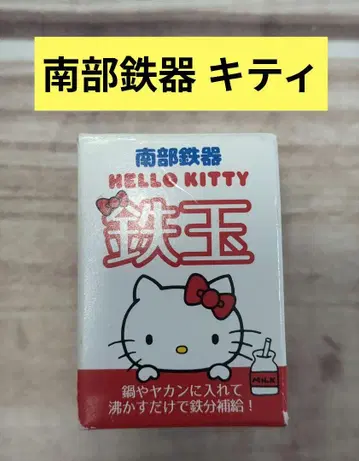 헬로키티 키티 철구물 남부철기 키티 산리오 피규어