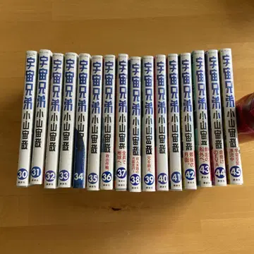 우주형제 30-45권 세트