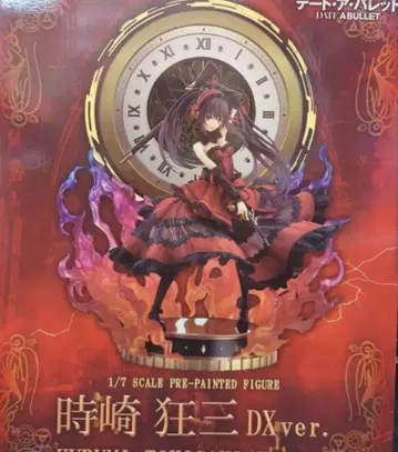 토키사키 쿠루미 DELUXE VERSION PRISMA WING