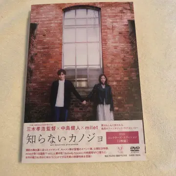 모르는 그녀 컬렉터즈 에디션('25 [모르는 그녀] 제작위 -
