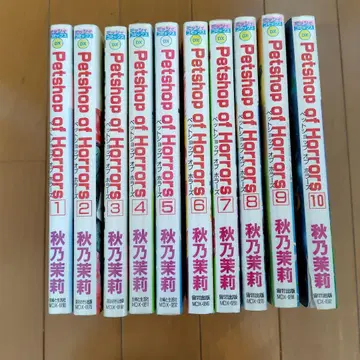 Petshop of Horrors 전권 세트