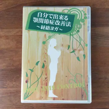 스스로 할 수 있는 두부 관절증 개선법 DVD