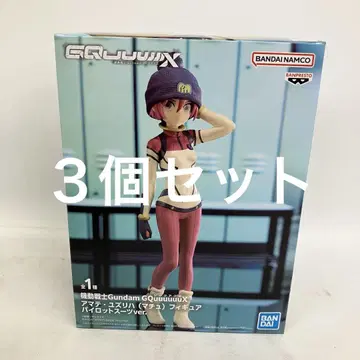 HF8932 미개봉 기동전사 Gundam 아마테 유즈리하(마추) 3개