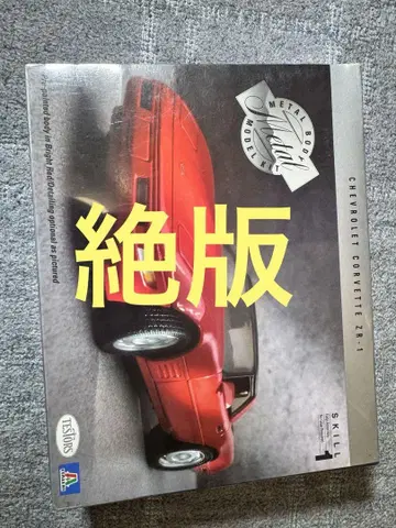 절판 시보레 콜벳 ZR-1