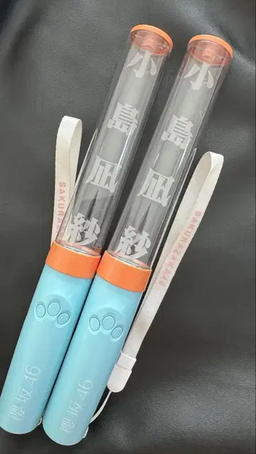 코지마 나기사 응원봉 2개