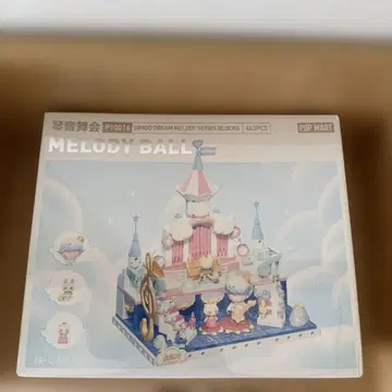 DIMOO 드림 멜로디 시리즈 블록-멜로디 공