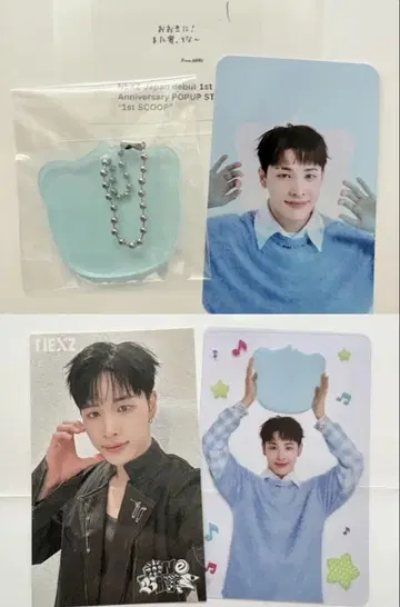 NEXZ POPUP 1st SCOOP 아크릴 키링&트레이딩 카드 HARU