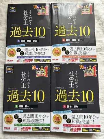 이해하기 쉬운 노동사회보험사무사 10년 기출문제집