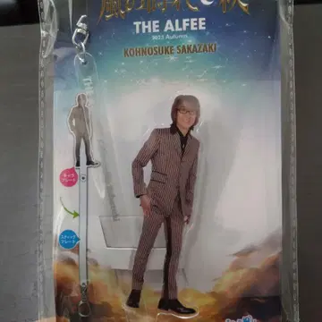 사카자키 씨 아크릴 스틱