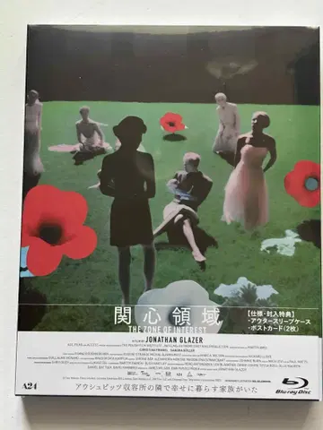 [ 미개봉 새상품 ] 관심 영역 Blu-ray 블루레이