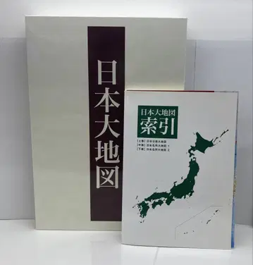 일본 대지도 전 3권 유캠 02250827K01S