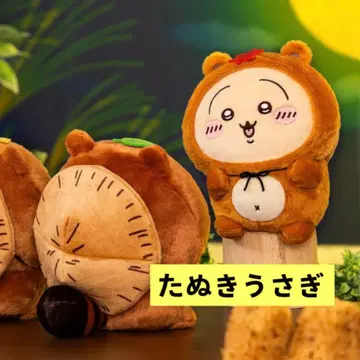 치이카와 (먼작귀) 너구리다몽 B상 토끼