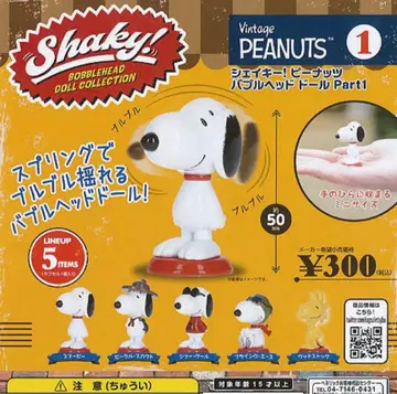 쉐이키 PEANUTS 2세트