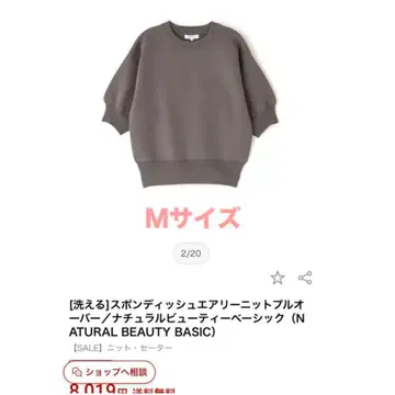 Natural Beauty Basic 스폰디쉬 니트 풀오버