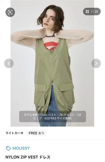 moussy NYLON ZIP BEST 원피스