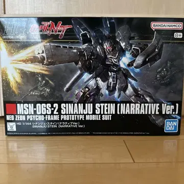 HG 1/144 시난주 슈타인(내러티브 Ver.)