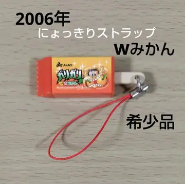 가리가리군 뉴키리 스트랩 W 미캉 2006 레어