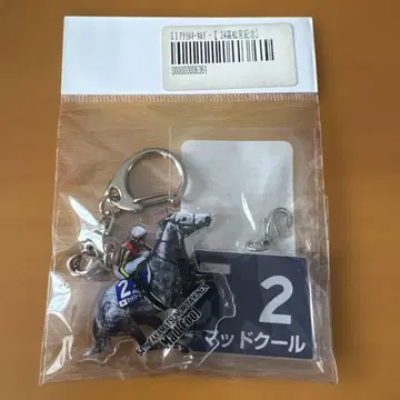 머드 쿨 아크릴 키링