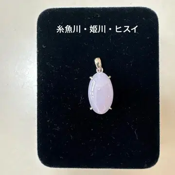 이토이가와 비취 연보라색 타원형 펜던트