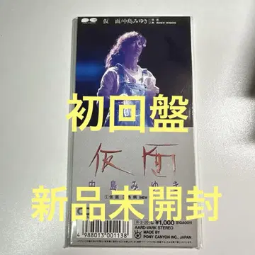 미개봉 새상품 나카지마 미유키 가면 최초기반 8cm 싱글