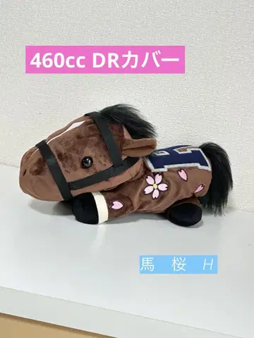 말 벚꽃 H 이미지를 형상화한 드라이버 골프헤드커버