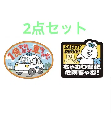2개 세트 눙포참 돈키 한정판 카 마그넷 완판템