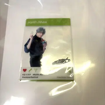 에리스 키이스 맥스 클리어 카드