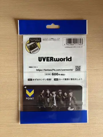 UVERworld V카드 미개봉 새상품