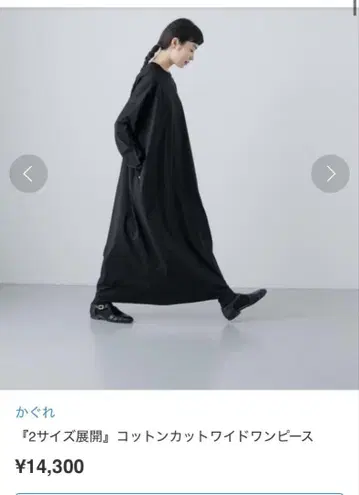 택 포함 새상품 카구레 코튼 컷 와이드 원피스 size1 BLACK
