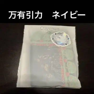 치카자와 레이스 만유인력 네이비 타월 손수건