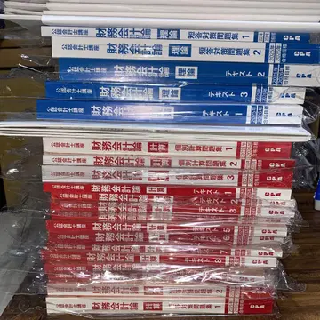 공인회계사 시험 재무회계론 (계산, 이론) CPA