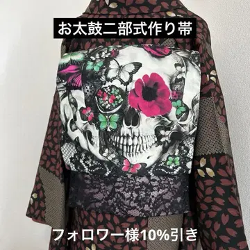 핸드메이드 제작 오비 북 두 부분식 나비와 해골 레이스
