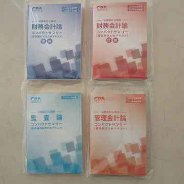 CPA 회계학원 2026/27년 목표 컴팩트 서머리 세트