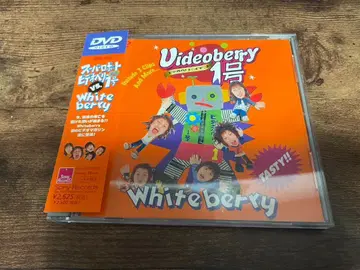 화이트베리 Whiteberry DVD [ Videoberry 1호 ]
