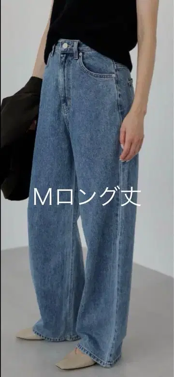 Na.e 와이드 루즈 진 나 M 롱 기장