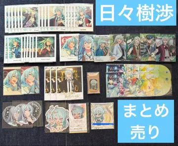 히비키 와타루 묶음 판매