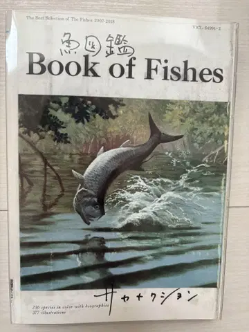 Book of Fishes 어류 도감 2매조 사카낙션